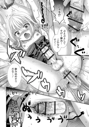 Momojiri otoko no musume!