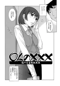 [Harazaki Takuma] Mousou×Yokubou [Digital]