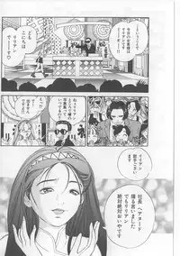 [Persona] Inju Nyuumon - Gate of Cage