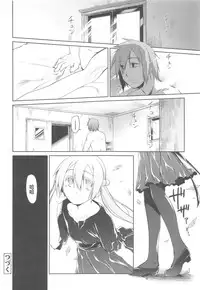 [Midori no Rupe] Garden II [Chinese] [Rorschach与海懒汉化]