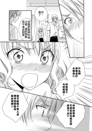 Nikushoku DAYS