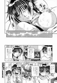 [Tachibana Naoki] Flug