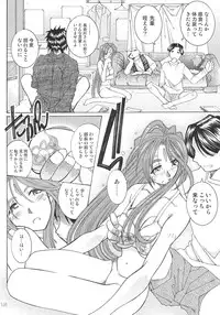 [RPG Company 2 (Toumi Haruka)] SILENT BELL aberration (Ah! My Goddess!)