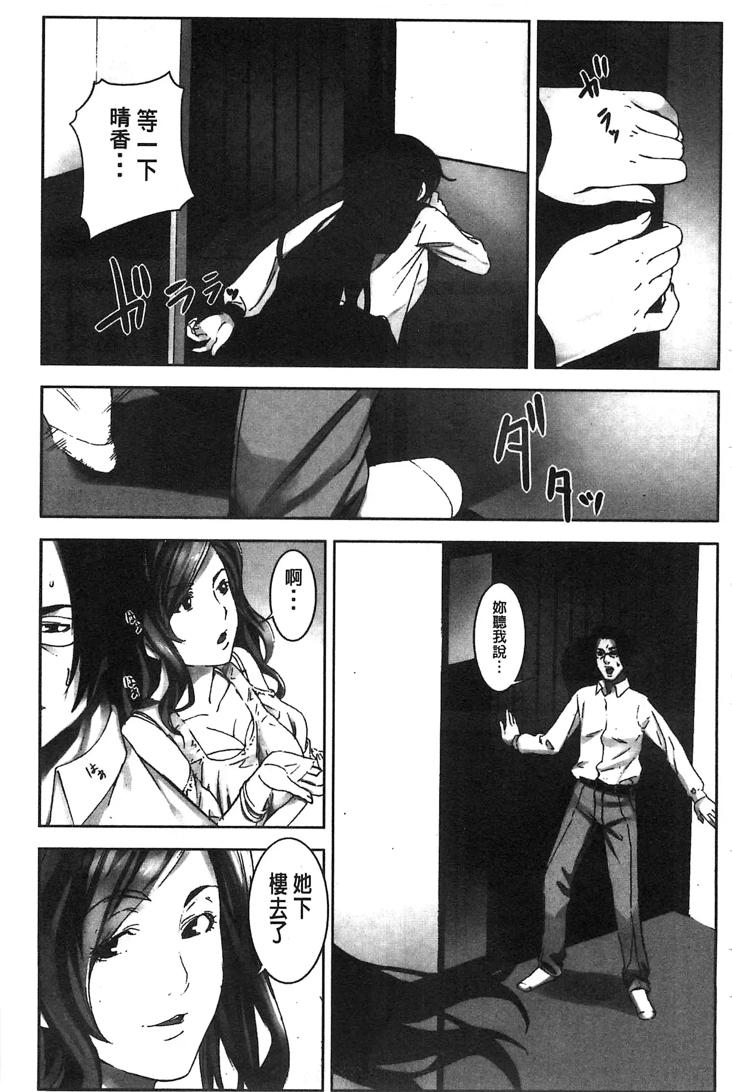 Oshioki no Jikan | 接受懲罰的時間