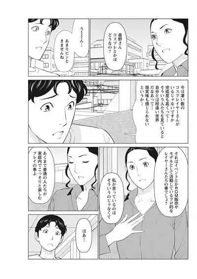 Hinodesou no Onna-tachi