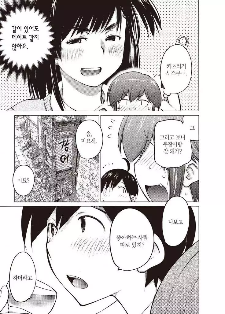 Ookii Onnanoko wa Daisuki Desuka Vol.2