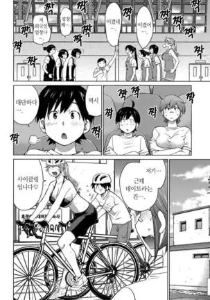 Ookii Onnanoko wa Daisuki Desuka Vol.3