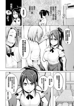 Seijo-tachi no Komoriuta - Heroines' Lullaby