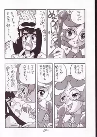 [Union of the Snake (Shinda Mane)] CARE (Ojamajo Doremi)