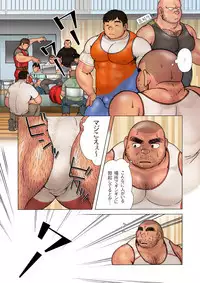 Danshi Koukousei Weightlifter Shiai-chuu, Osae kirenai Wakai Takeri