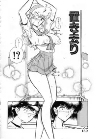 [Ehime Iyo] Abnormal Angel