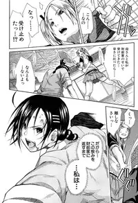 [Chiyou Yoyuchi] Rinkan Gakuen