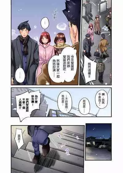 [Iburo.] Jimiko wa Igai ni Erokatta Ch. 1-25｜不起眼女孩其實意外地色氣滿滿 第1-25話 [Chinese]
