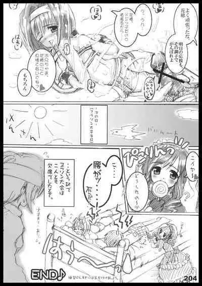 Kubiwa Tuushin HISTORY