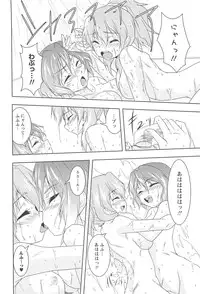 [Urutsu] GH Girls Love H