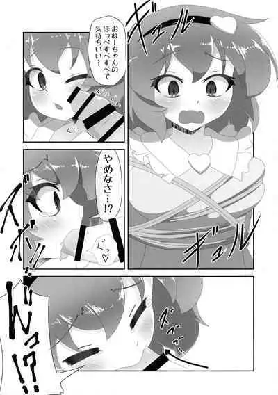 Touhou Ochinpo Haechatta Goudoushi