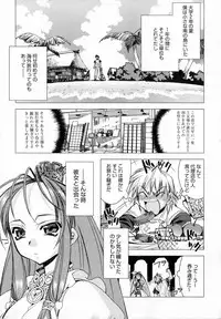 [HiyoHiyo] Starting Over