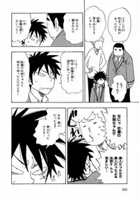 MAGAZINE BE×BOY 2016-11 [Digital]