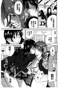 [Okumori Boy] Oretoku Shuugakuryokou│我的校外教學旅行 [Chinese]