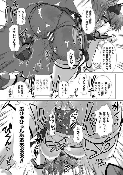 Hengen Souki Shine Mirage THE COMIC with graphics from novel