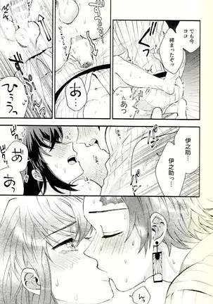 Toreransu to junshin