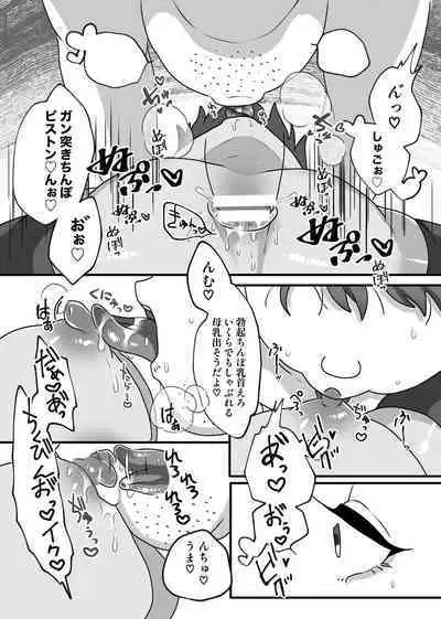 H na Omise de Aah shite Koishite