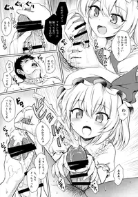 (Reitaisai 13) [54BURGER (Marugoshi)] Flan-chan no Pet (Touhou Project)