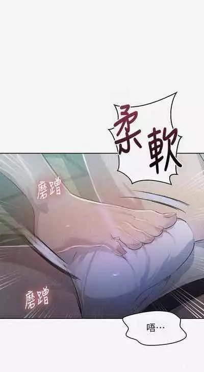 【周六连载】秘密教学（作者：美娜讚 & 鋼鐵王） 第1~85话