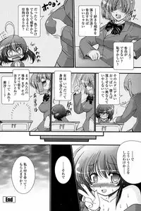 COMIC Penguin Club Sanzokuban 2008-04