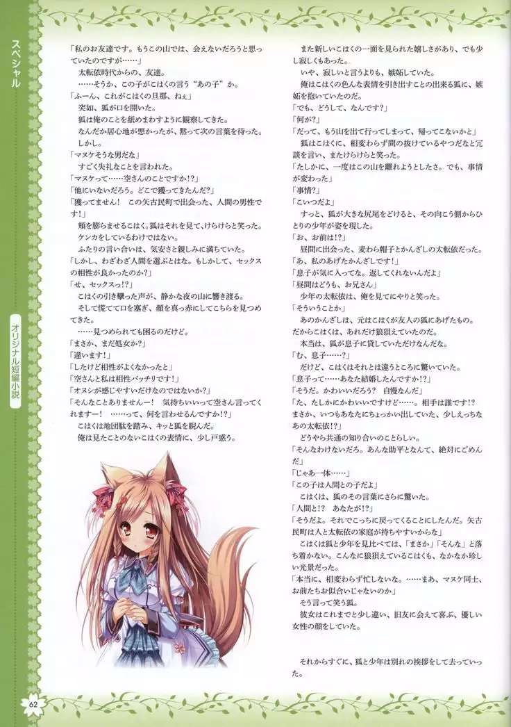 Tayutama2 Visual Art Fanbook
