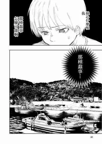 [Takai Yuito] Hadairo no Seishun 03 [Chinese] [路过的骑士汉化组]