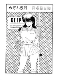 (同人誌) [おかちめんたいこ制作室 ALPS 立派堂] めぞん残酷 (めぞん一刻 規制前)