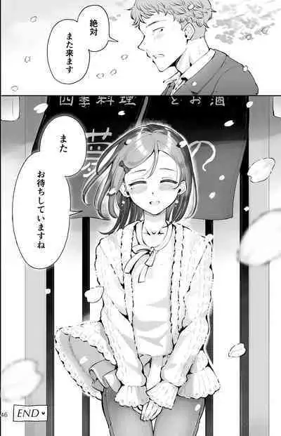 [Seto Ryouko] omoi no koshi [Digital]