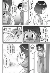 [Juan Gotoh] Okaa-san to Issho | 和媽媽在一起 (COMIC Masyo 2006-12) [Chinese] [泰迪腎個人漢化]