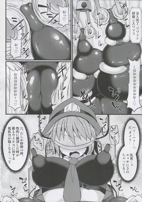 Saibāporisurin subepichi kuro suto fukei ahekao kairaku sen'nō