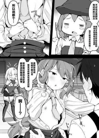 FGO ga Eroge datta Baai no Paper Moon