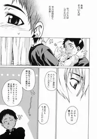 [Takemura Sesshu] Take On Me