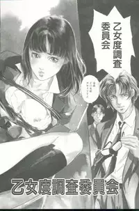 [Hazuki Kaoru] Clematis