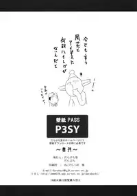 (C78) [Darabuchidou (Darabuchi)] SLAVE P3;TRIO AFTER (Persona 3)