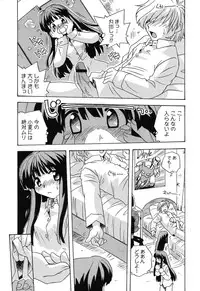 [Anthology] Imouto Naburi ~Imouto Anthology~ | The Violated Lovely Sister