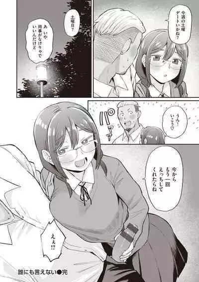 Zettai Dame nano! - Don't do that!