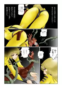 [Shichiyou] Sayonara YAMATO (Space Battleship Yamato)