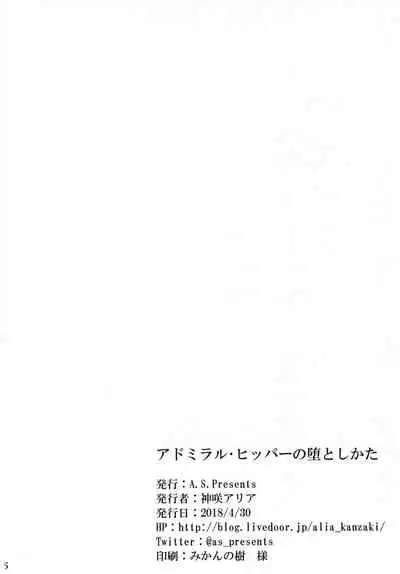 [A.S.Presents (Kanzaki Alia)] Admiral Hipper no Otoshikata (Azur Lane) [Digital]