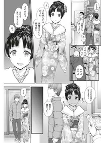 COMIC Kairakuten 2017-03 [Digital]