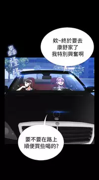 [KKUN &INSANE] Love Parameter 恋爱辅助器 86-97 [Chinese]中文