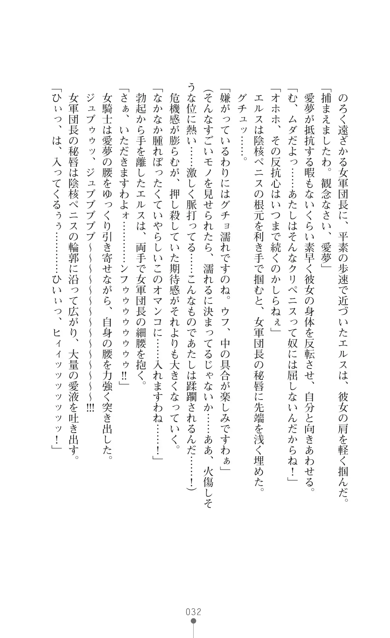 イセリア英雄戦記 7