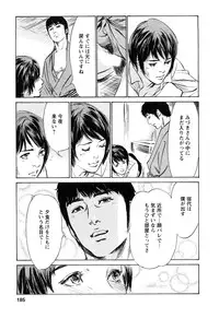 [Tomisawa Chinatsu, Hazuki Kaoru] My Pure Lady Vol.10