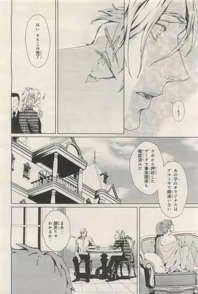 BE・BOY GOLD 2015-04