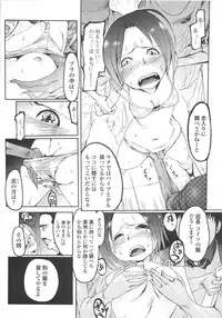 [G-10] Jihatsu Arui wa Kyousei Shuuchi