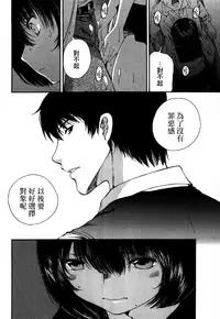 [佐野タカシ] 黑色水手服 黒いセーラー服 [第1-5話] [Chinese] [咩咩咩漢化组]